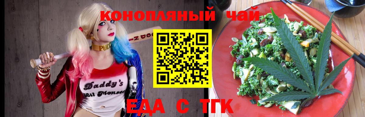 Махачкала  Еда ТГК конопля  Вход с VPN 