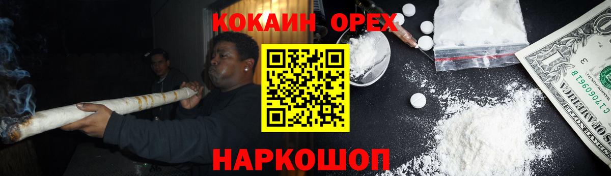 КОКАИН 97% Махачкала