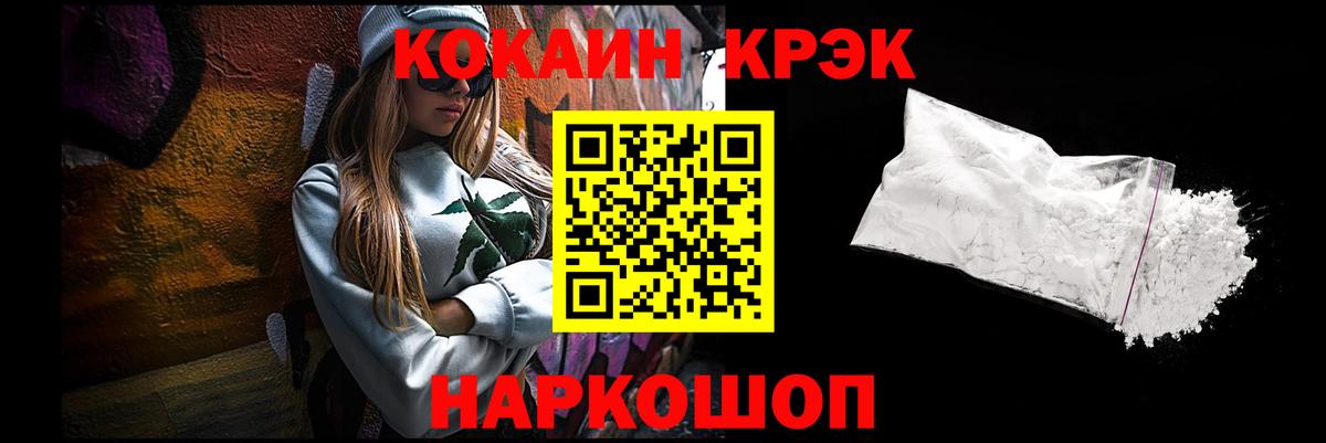COCAIN  КОКАИН FishScale  КОКАИН 97%  Вход с VPN  Махачкала 