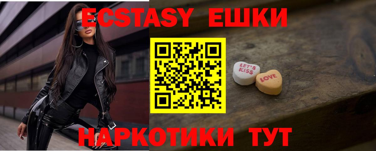 Махачкала  Экстази  Ecstasy MDMA  Вход с VPN  MEGA зеркало  Ecstasy 280мг 