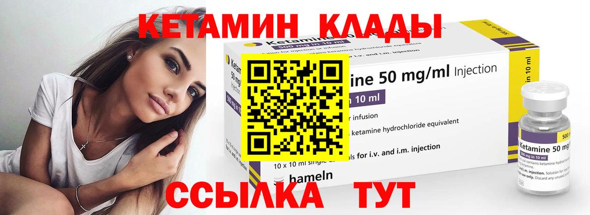 Махачкала  КЕТАМИН VHQ  Вход с VPN 