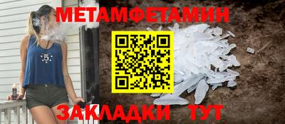 первитин Старая Купавна