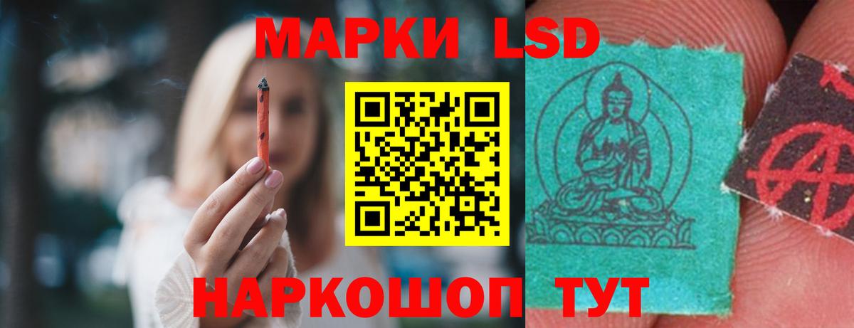 ЛСД экстази ecstasy  Вход с VPN  Лсд 25 экстази кислота  ЛСД экстази  Махачкала 