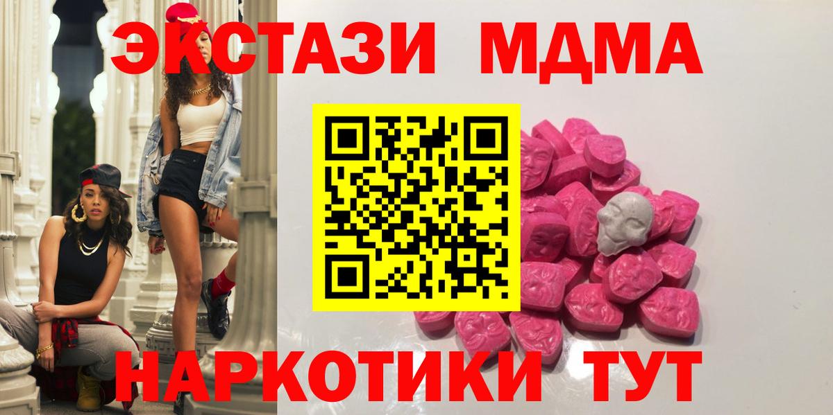МДМА кристаллы Махачкала