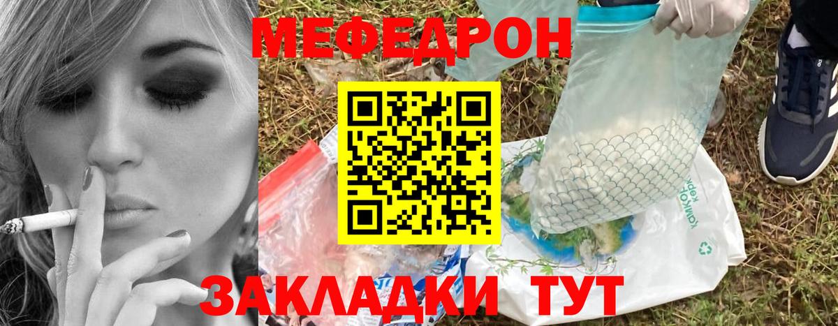 Махачкала  Меф  МЯУ-МЯУ mephedrone  Вход с VPN  МЕФ  МЯУ-МЯУ VHQ 