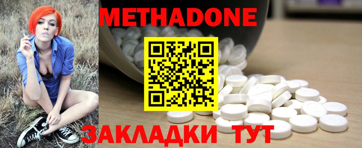 Метадон мёд Махачкала