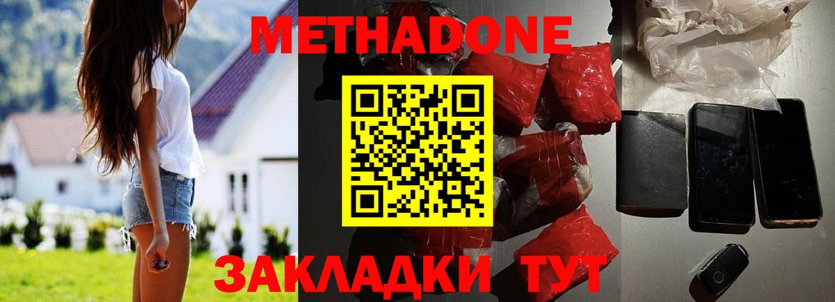 Метадон VHQ  Вход с VPN  Махачкала 
