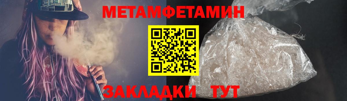 Метамфетамин мет  Вход с VPN  Махачкала 