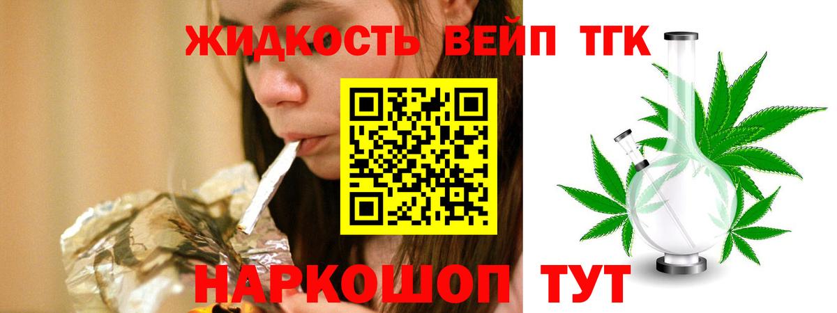 Махачкала  ТГК THC oil  сколько стоит  Вход с VPN  Дистиллят ТГК концентрат 