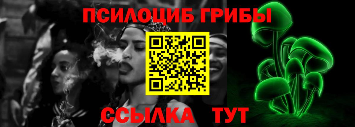 Галлюциногенные грибы GOLDEN TEACHER  Галлюциногенные грибы мицелий  Махачкала  Вход с VPN 